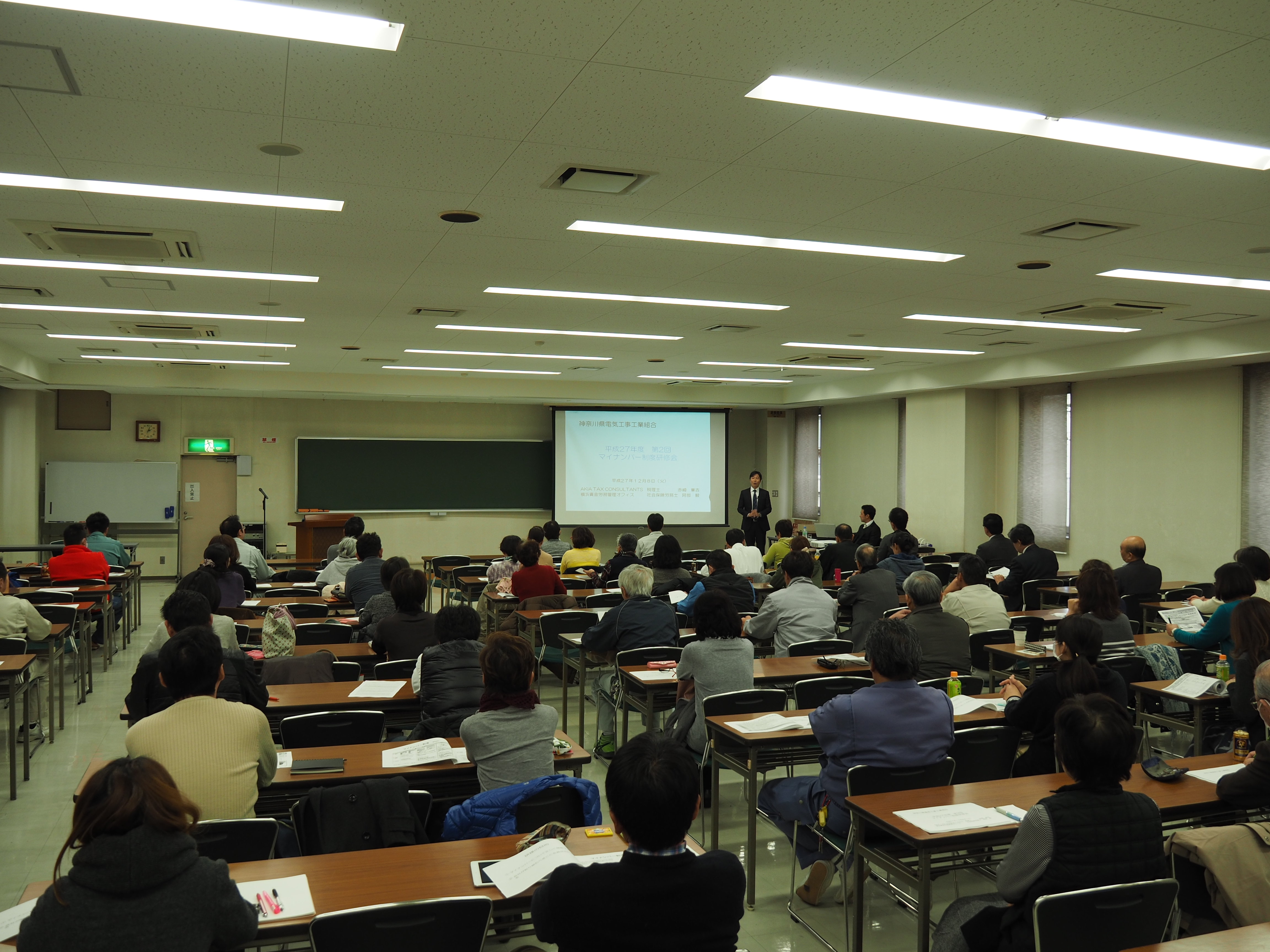 電機工事工業組合 電機工事工業組合
