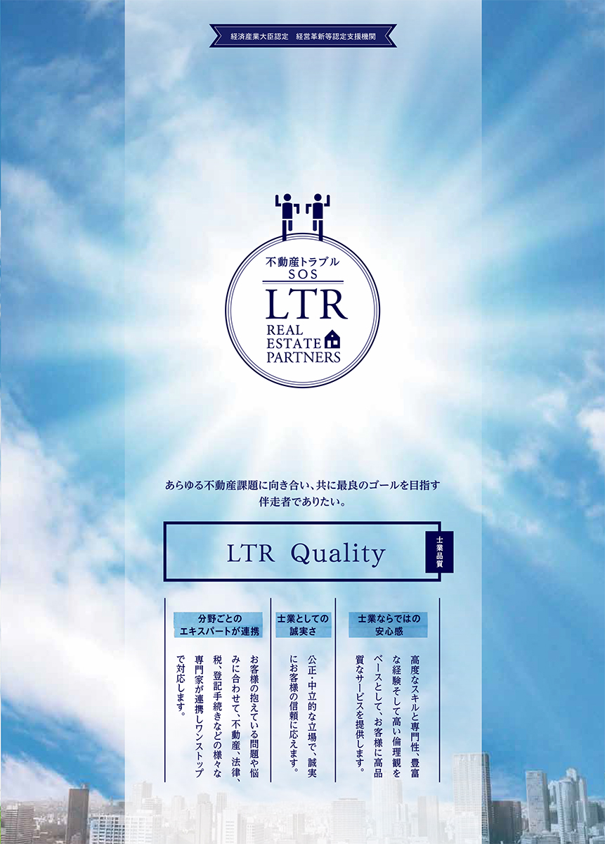 LTR LTR