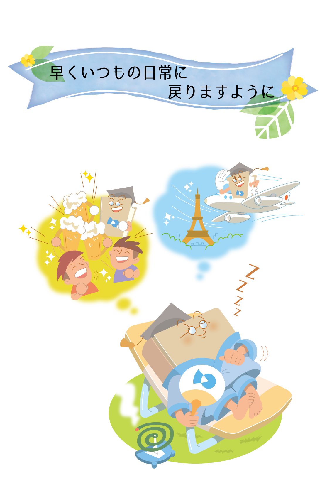 あ
