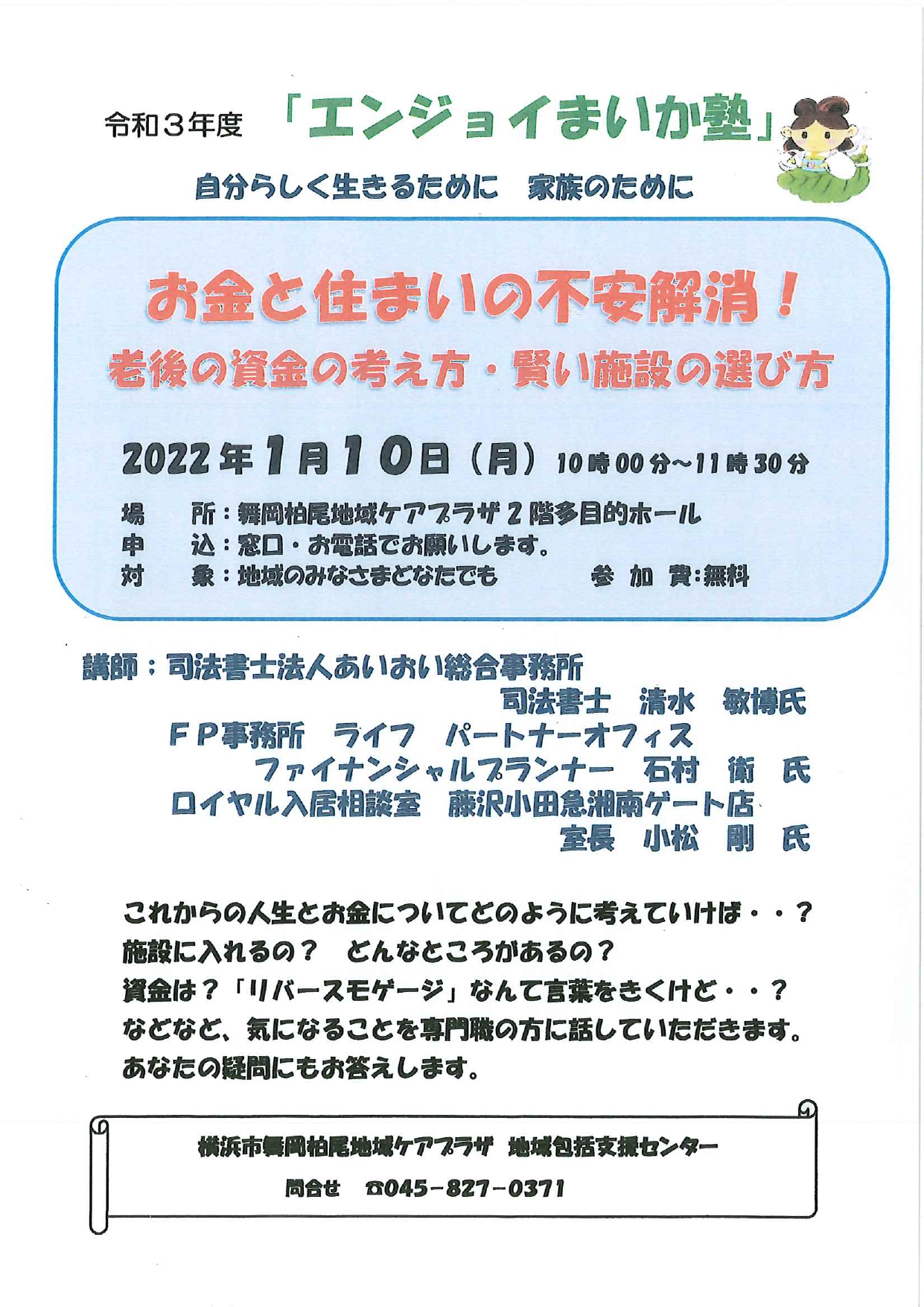 あ