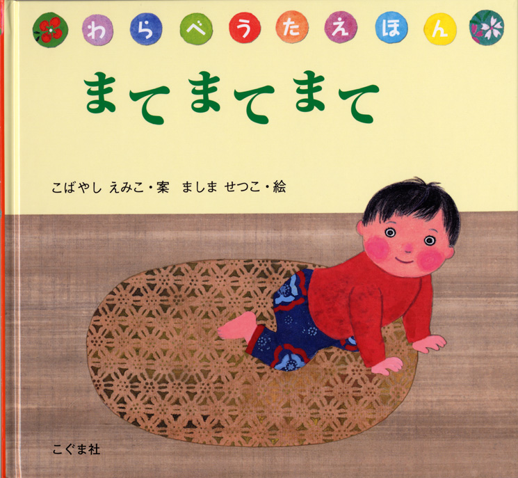絵本