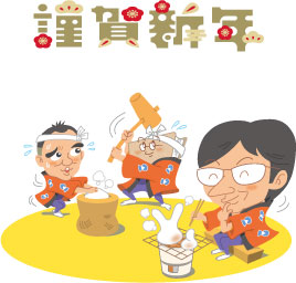 年賀