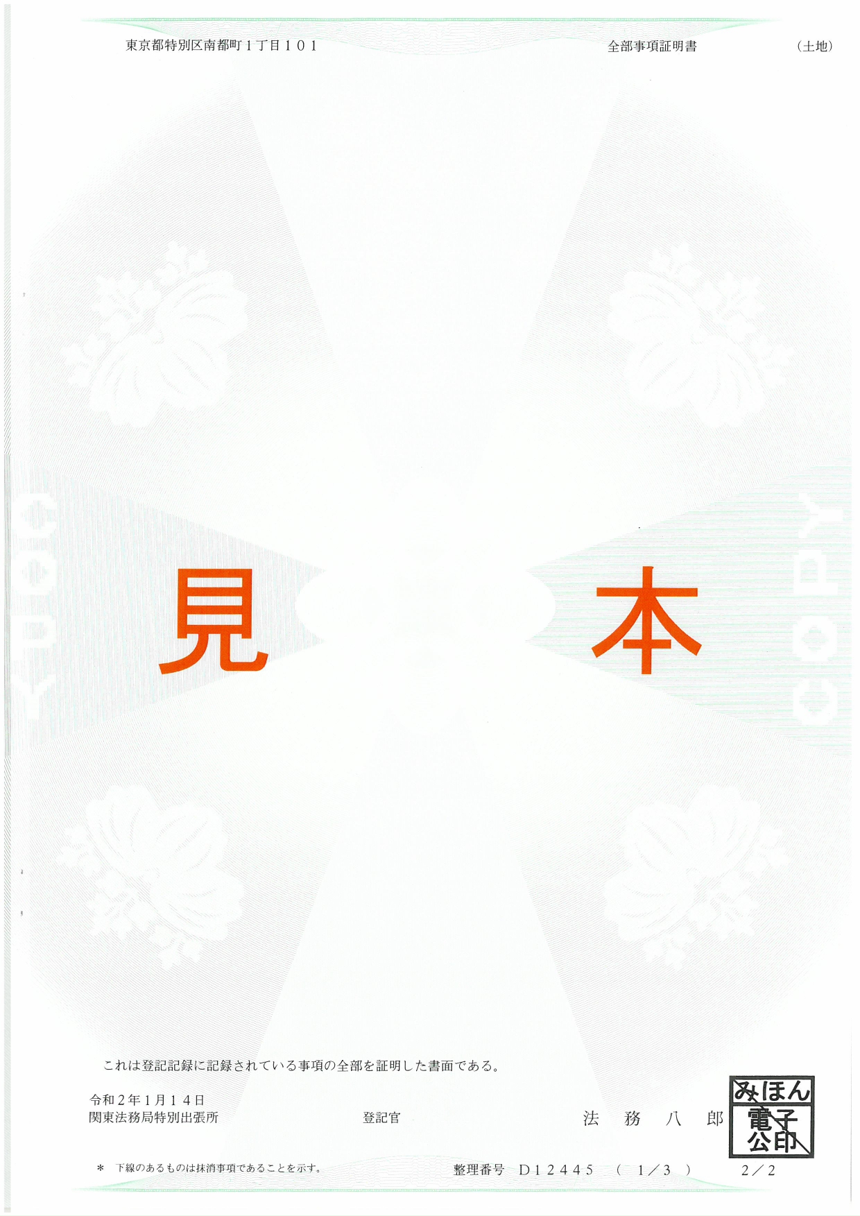 あ