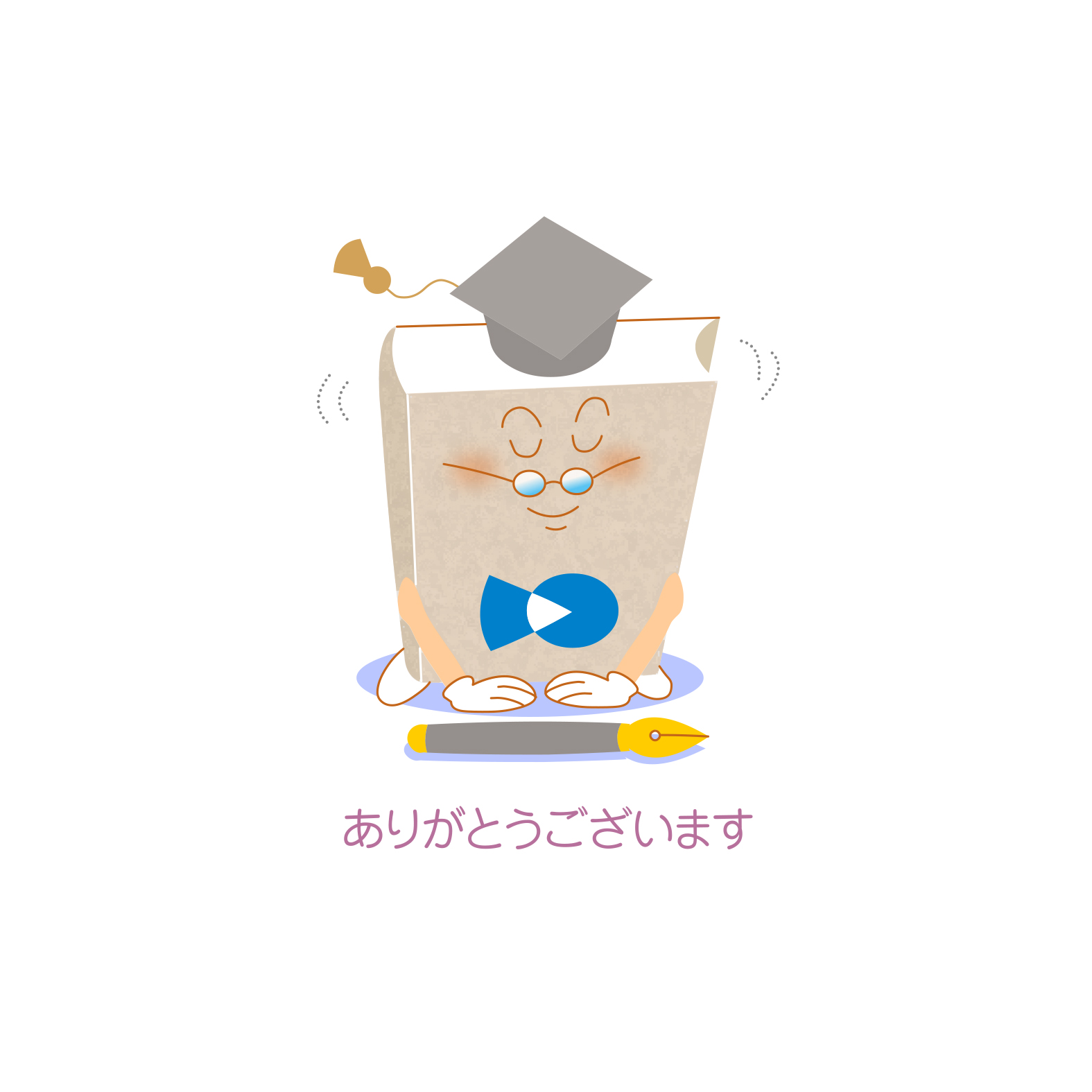 あ