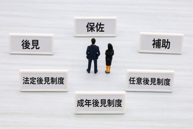 任意後見