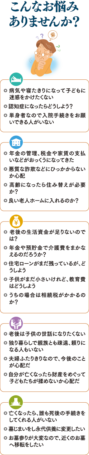 こんなお悩みありませんか? こんなお悩みありませんか?