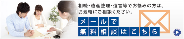 無料相談はこちら 無料相談はこちら