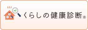 ���炵�̌��N�f�f